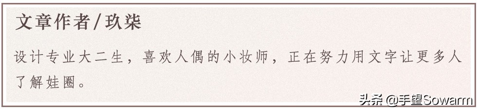 木偶娃娃的奇妙世界,胶皮人偶