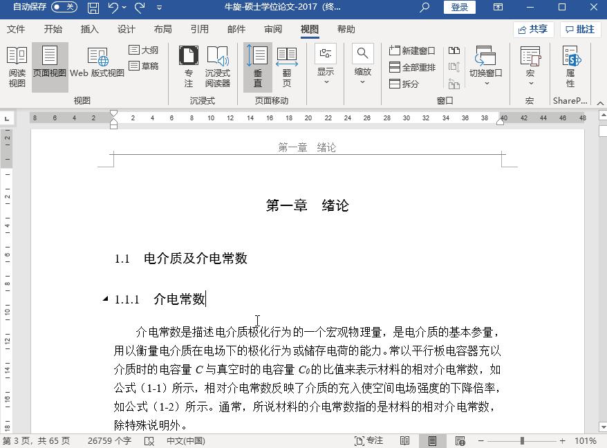word转pdf实用小技巧快来学学吧,wordexcel实用技巧