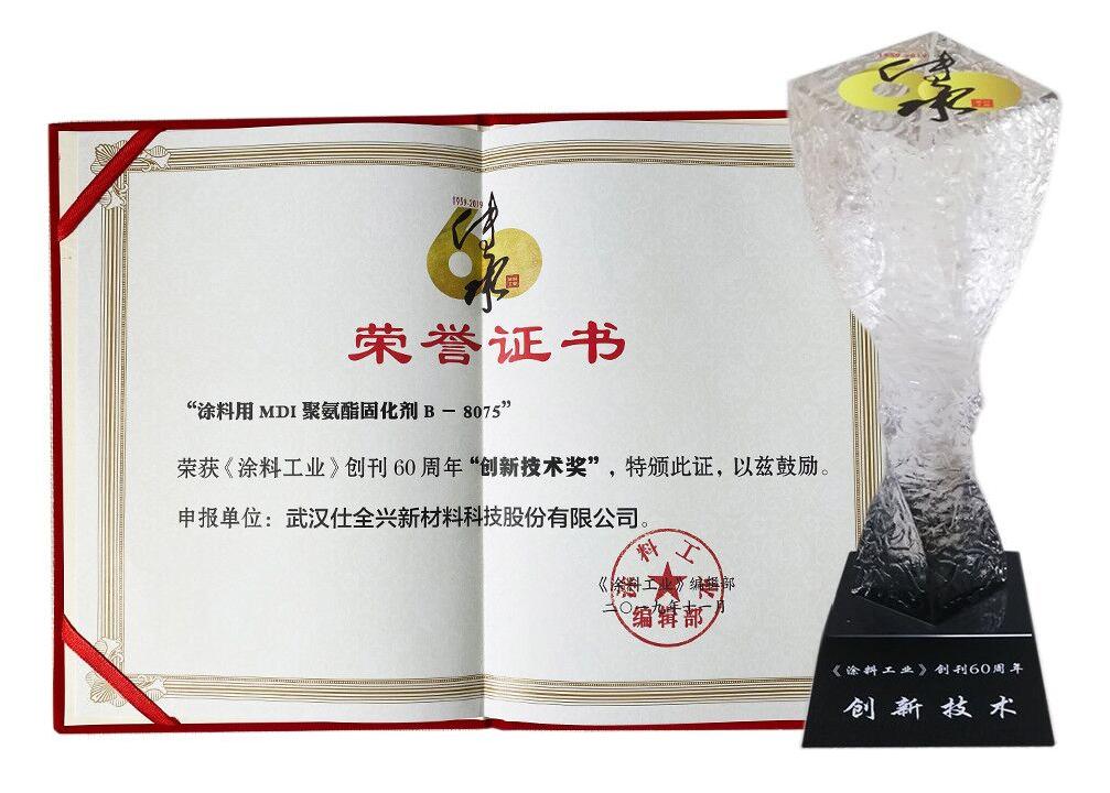 武汉仕全兴新材料科技有限公司,武汉仕全兴