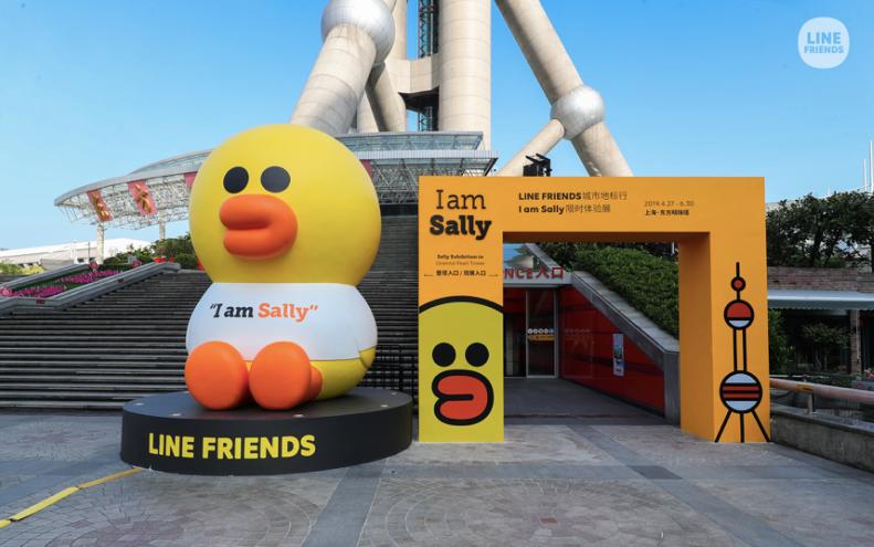 4.6米高巨型SALLY现身LINEFRIENDS中国首个单一角色体验展