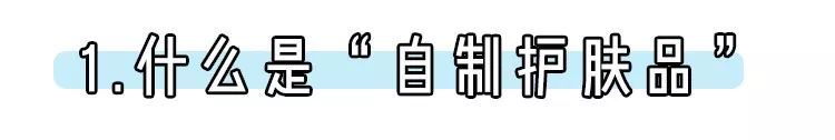 淘宝定制护肤品靠谱吗,淘宝自制护肤品