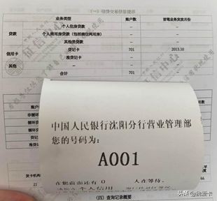 多次申请信用卡需要查征信,同时申请多家信用卡征信怎么显示