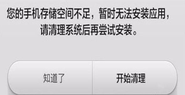 华为手机清理手机内存垃圾app,手机内存不足怎样扩大手机内存