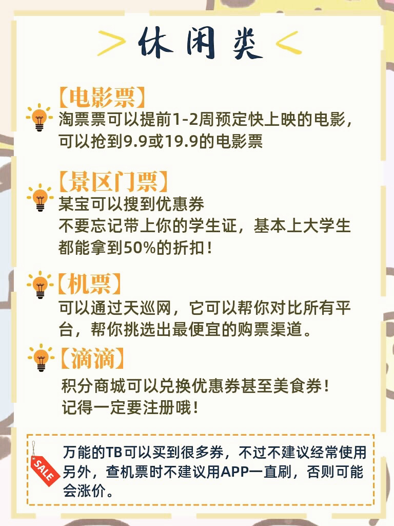 大学生的省钱攻略,四年下来ne能买神车了!建议收藏