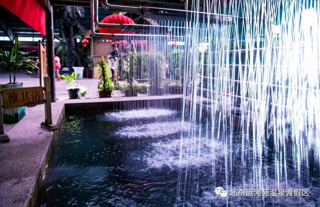 北京通州运河温泉水世界,北京运河苑温泉度假村攻略
