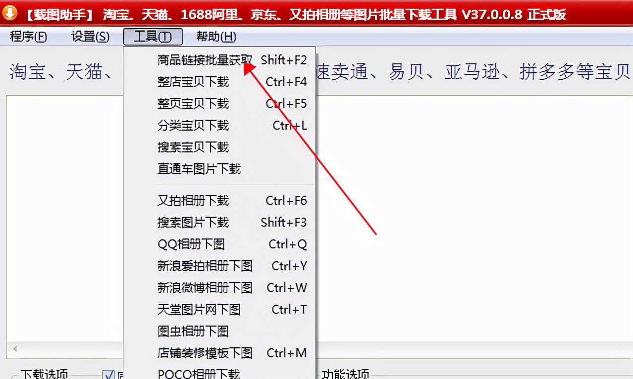 抖店怎么上传宝贝到抖音商城,怎么批量搬运别人橱窗商品