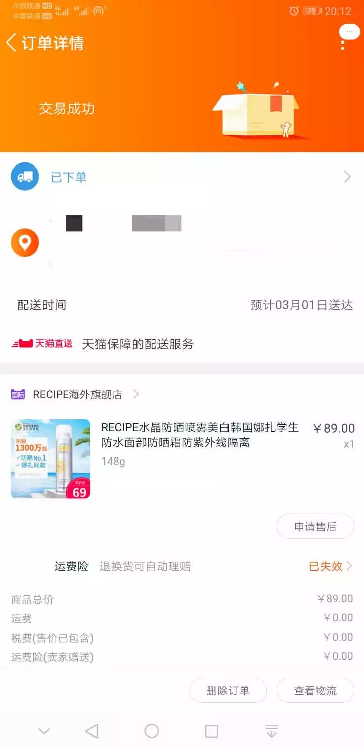 万年回购好物护肤品怎么样,万年回购护肤品怎么样啊