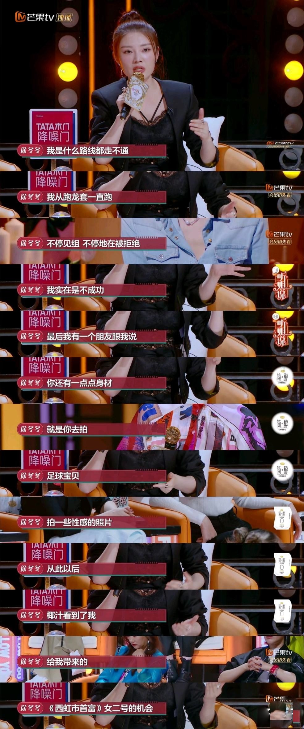 椰汁女神徐冬冬,椰汁女神徐冬冬个人简历