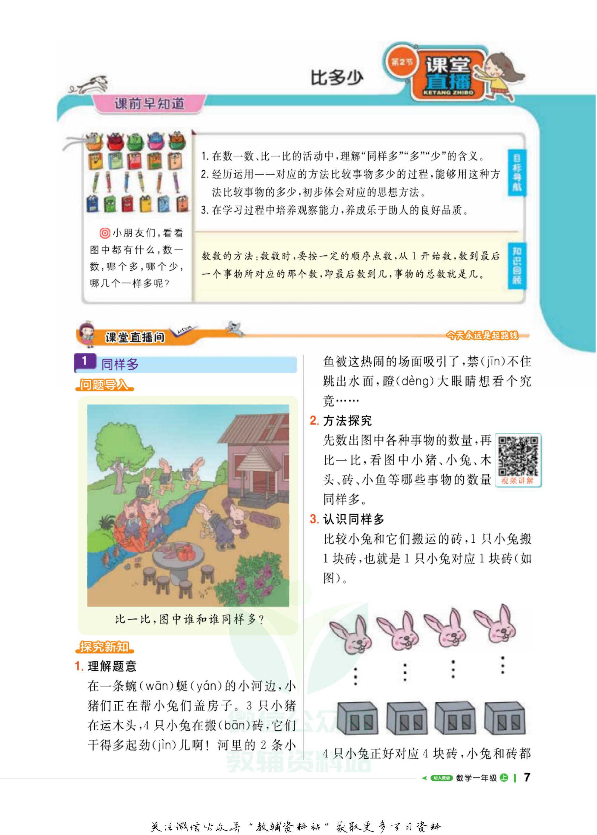 轻巧夺冠九年级数学答案,轻巧夺冠直播间