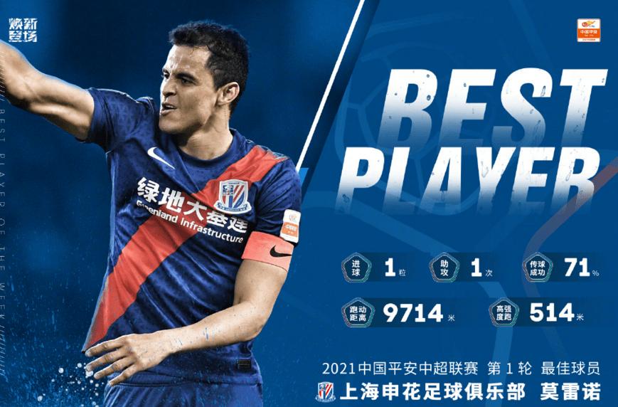 中超津门虎vs申花,中超天津津门虎vs上海申花现场