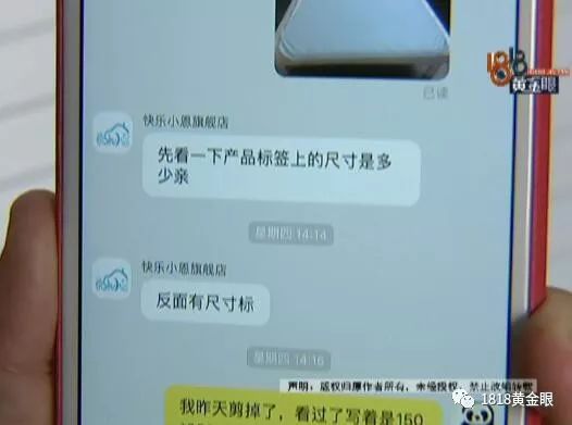 网购床单与标注不符合,网购床单缩水严重