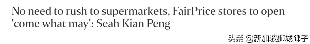 新加坡超市抢购一空,新加坡超市纸巾被抢购一空
