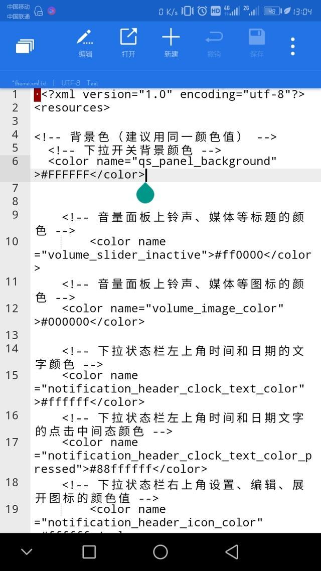 华为手机透明图标怎么弄,华为透明桌面怎么设置
