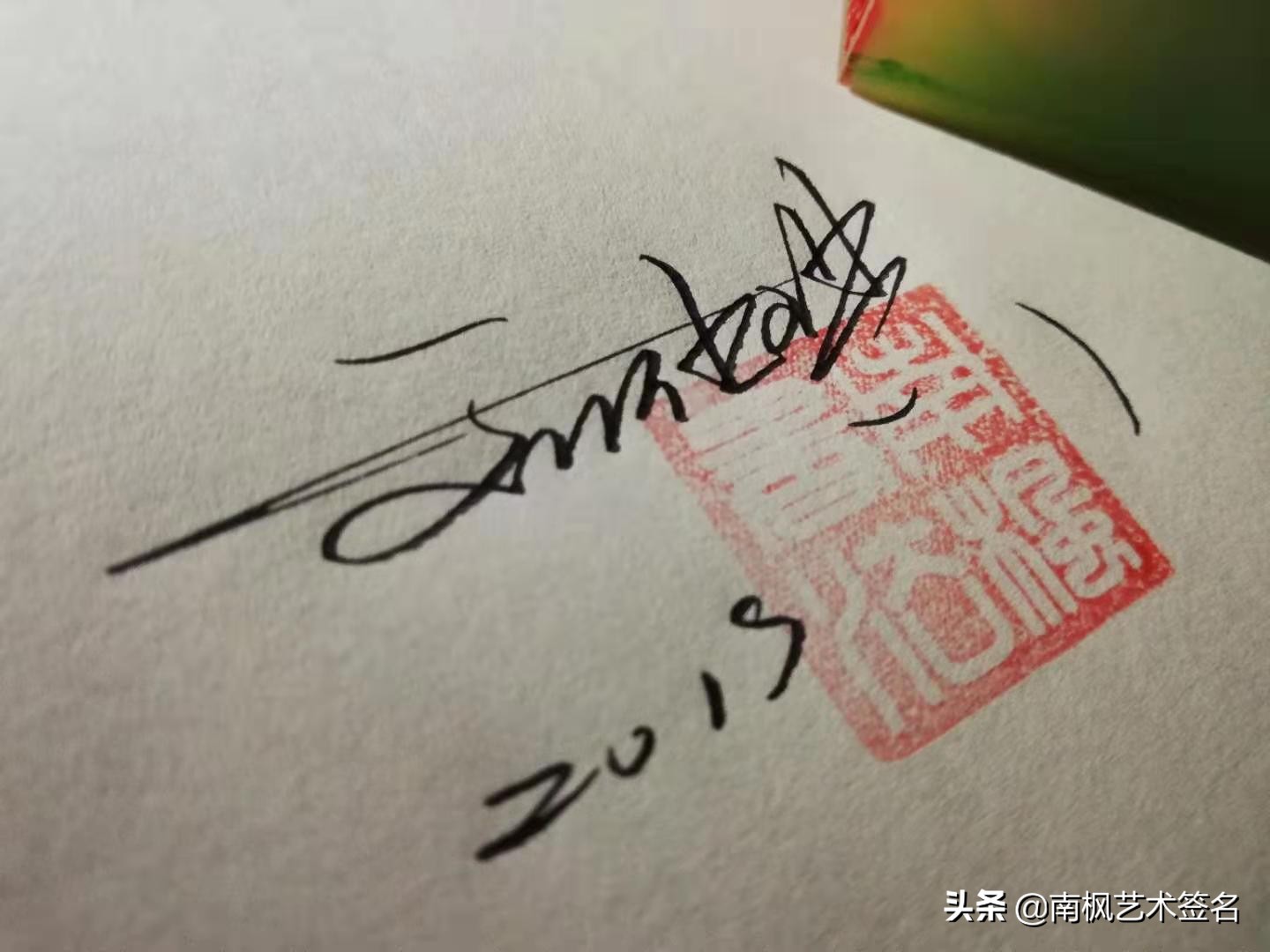 100个字体签名设计,100个常用字签名设计