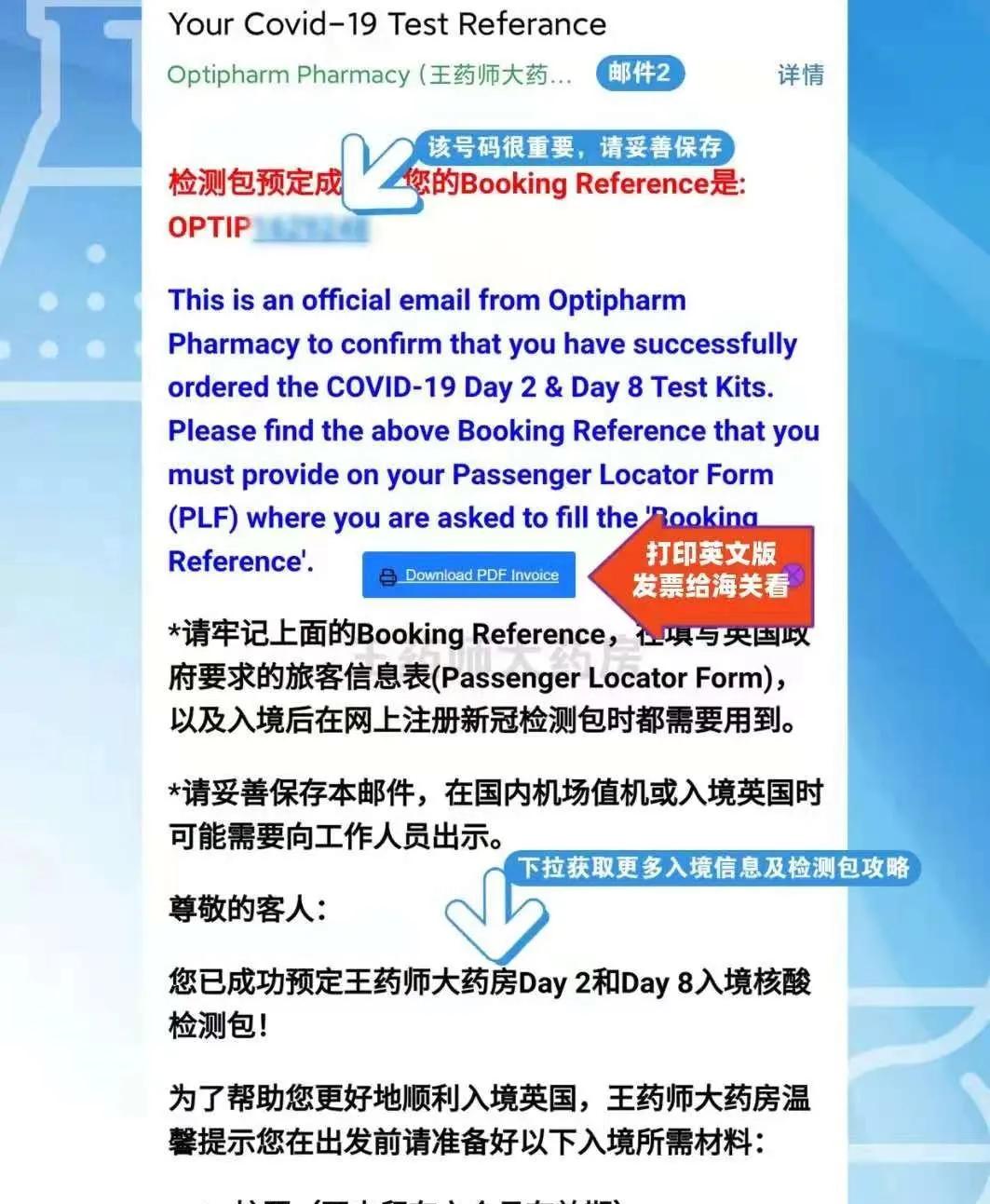 英国入境检测包预订流程,英国入境意大利核酸检测政策