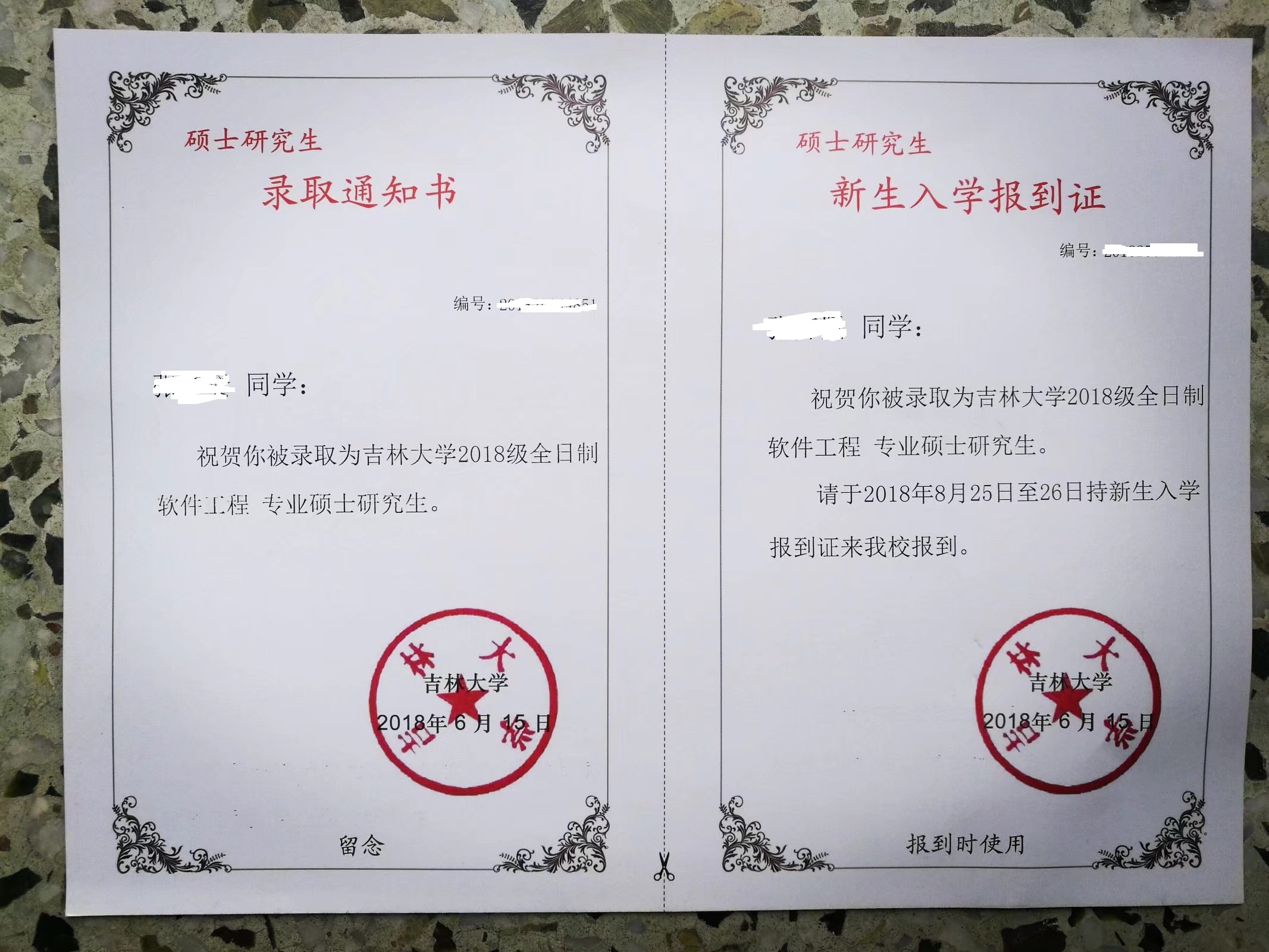 2018年吉林大学软件工程967考研经验分享