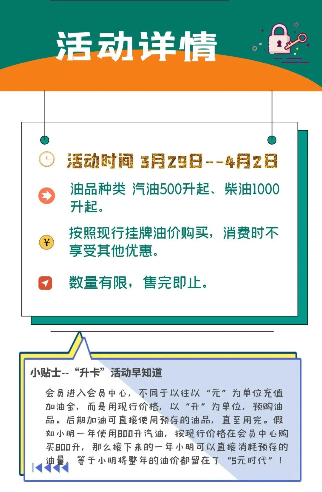 十堰加油,十堰油价最新调整