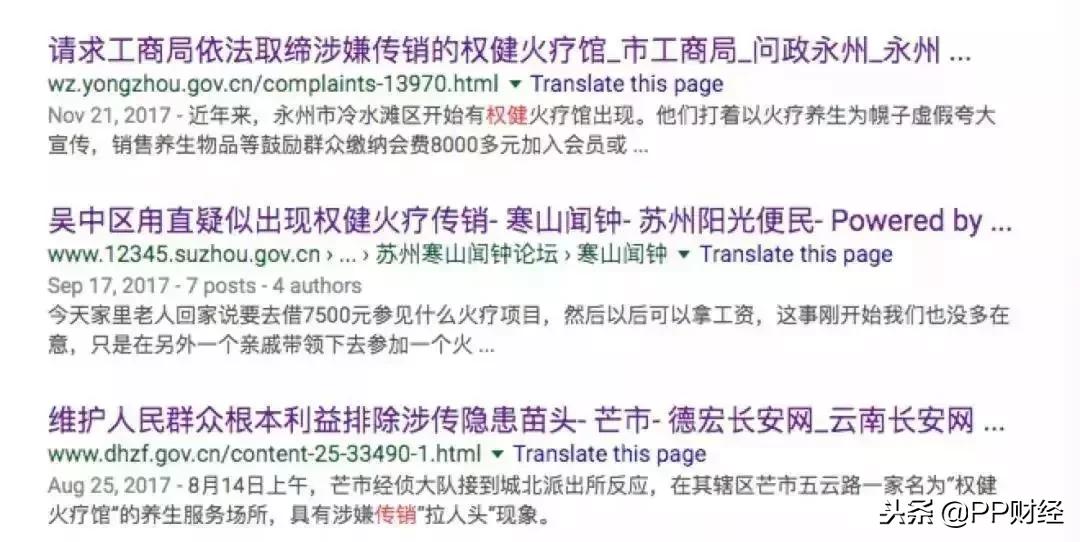 百亿保健帝国权健起底完整版,你是怎么看待百亿保健帝国权健