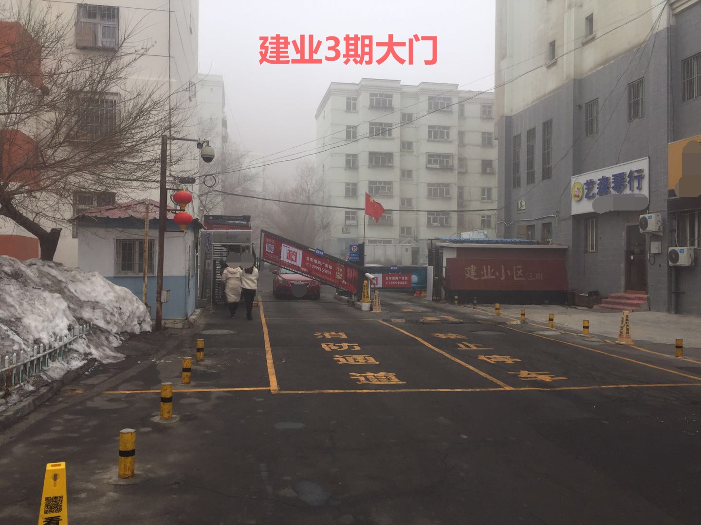 建业三期学区房,铁二小铁三中学区房