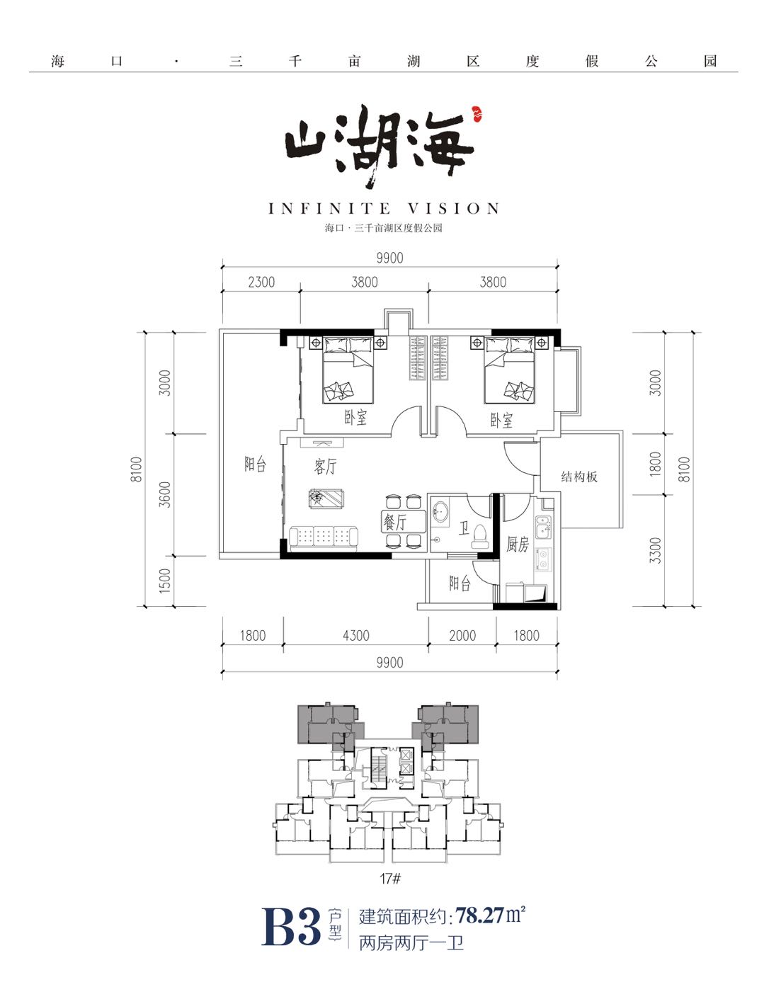 海南观澜湖公寓房价,海口市云龙镇山湖海最新楼盘