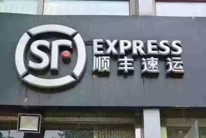 顺丰凭什么那么贵,顺丰是中国最厉害的吗