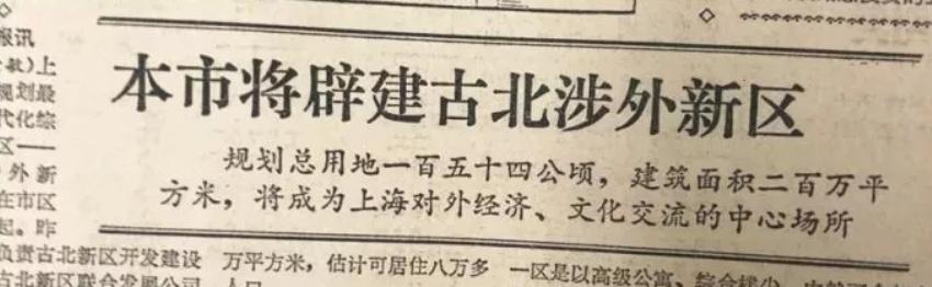 古北为什么是富人区,没落的豪宅区古北