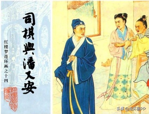 「转载」漫谈经典连环画--老版《红楼梦》