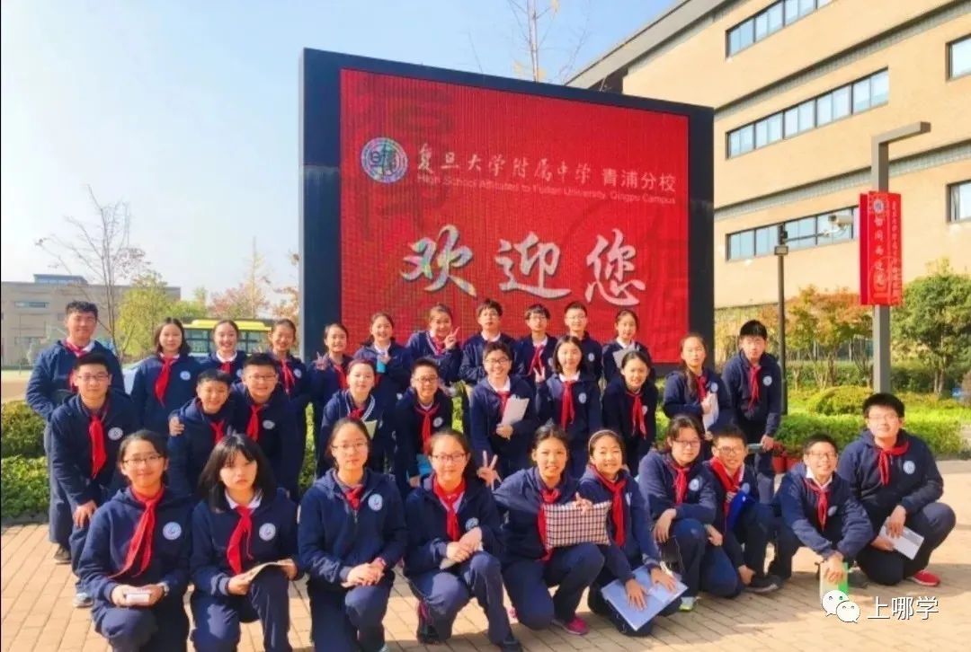 上海复旦学校有哪些,上海复旦学校排名