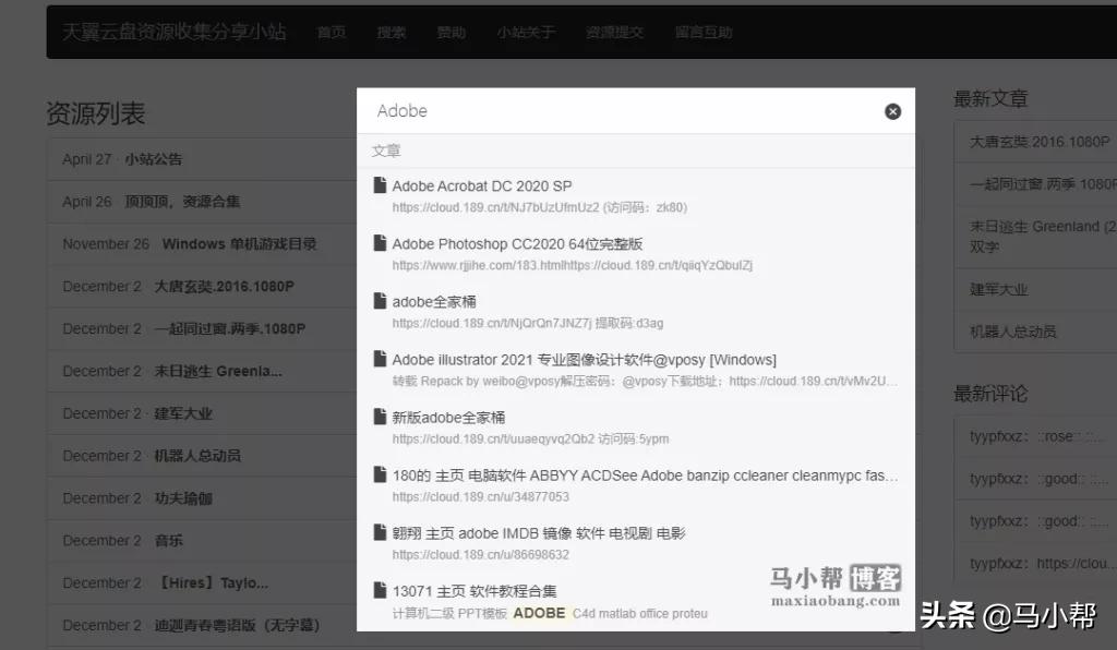 天翼云网盘，教你40M/s满速*载下**，方法如此简单