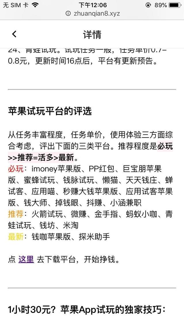 在手机上做兼职真能赚钱的app,如何赚钱app兼职