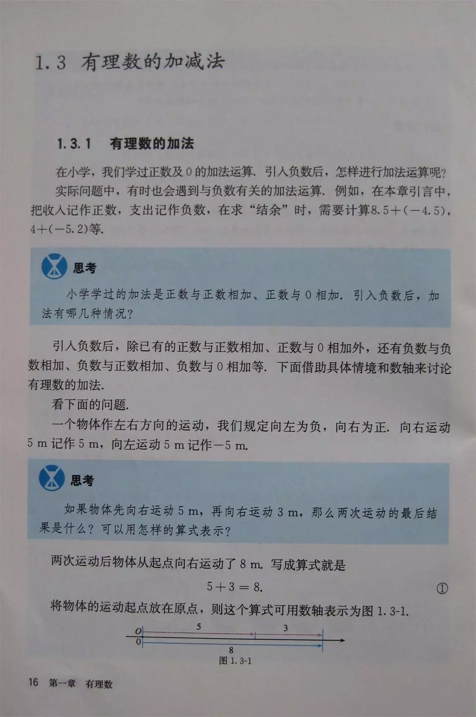 人教版数学七年级电子课本,七年级人教版下数学电子课本2022