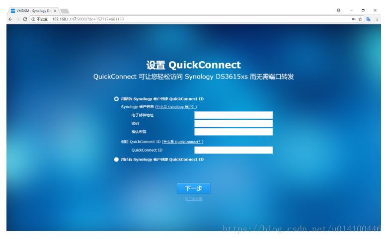 家用nas黑群晖搭建全过程,利用电脑安装黑群晖系统