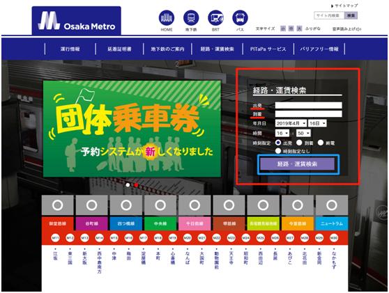 大阪旅行交通省钱攻略,大阪自由行路线攻略
