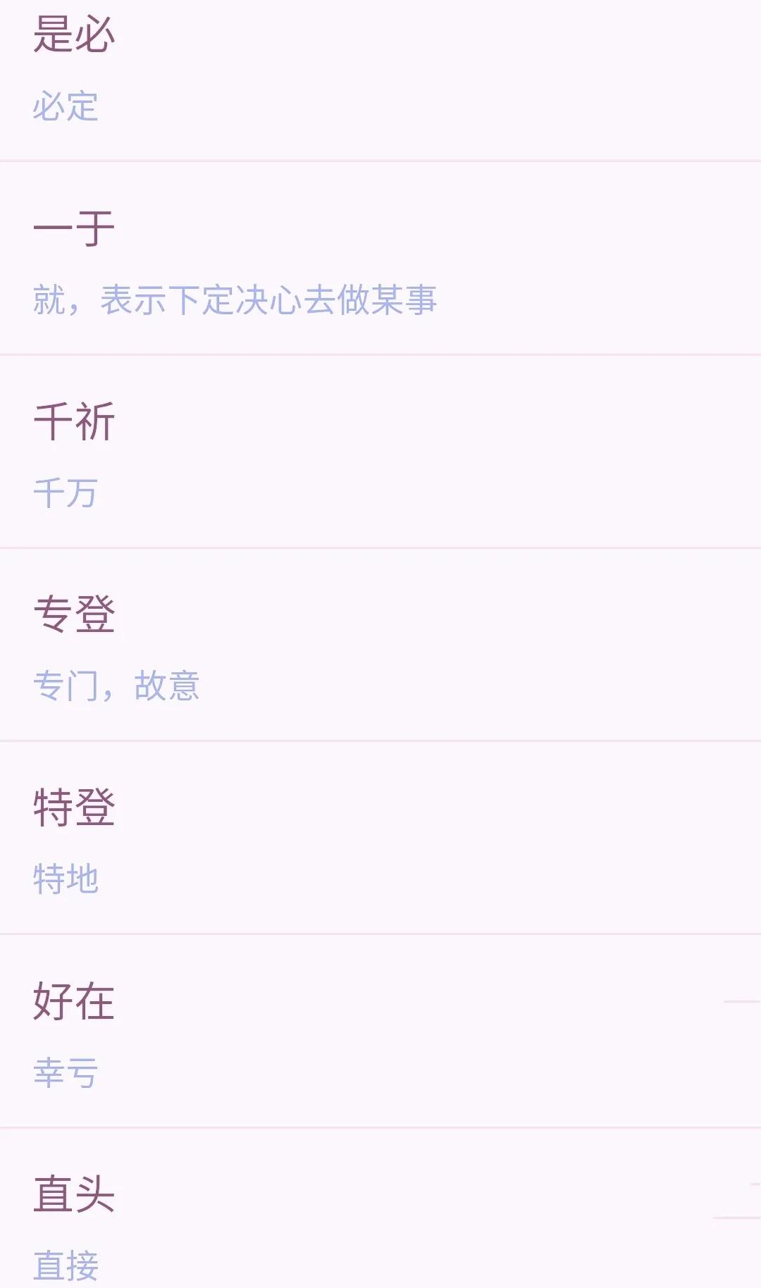 粤语会听不会讲怎么说,粤语副词的用法