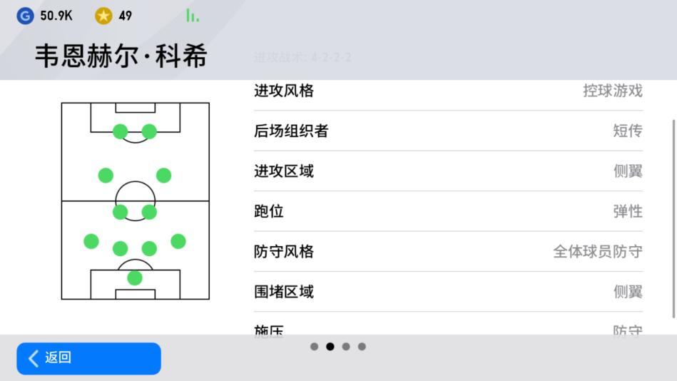 教练模式控球阵型哪个好,教练选最佳阵容