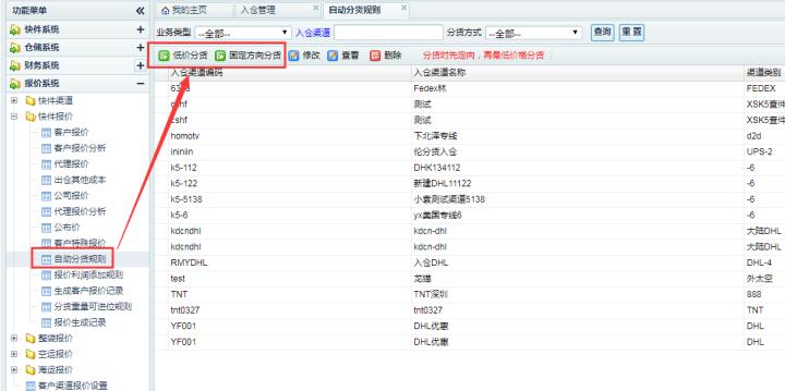 k5物流系统快速制单,k5跨境物流系统详解