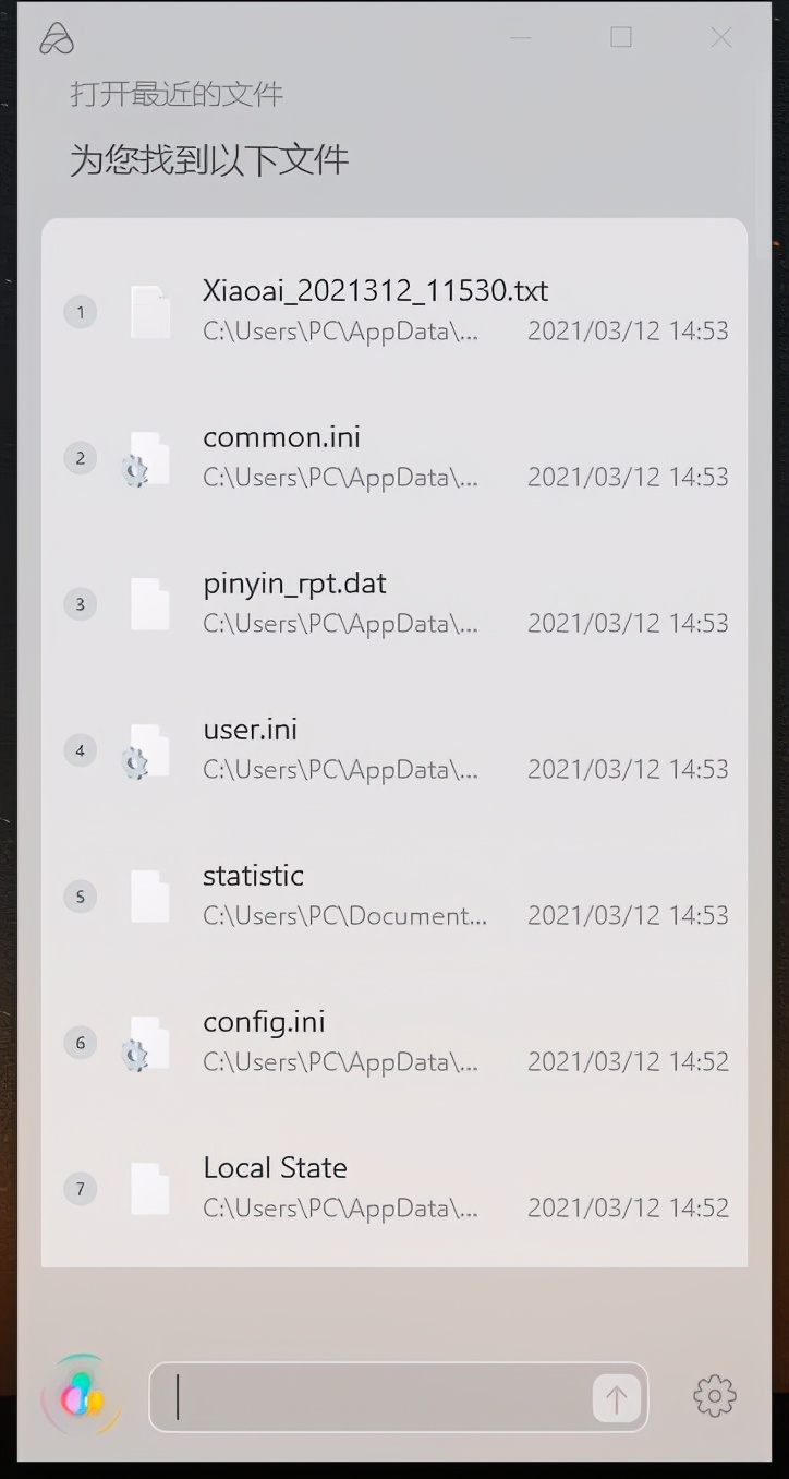 怎么下载小爱同学智能语音,小爱同学智能语音软件
