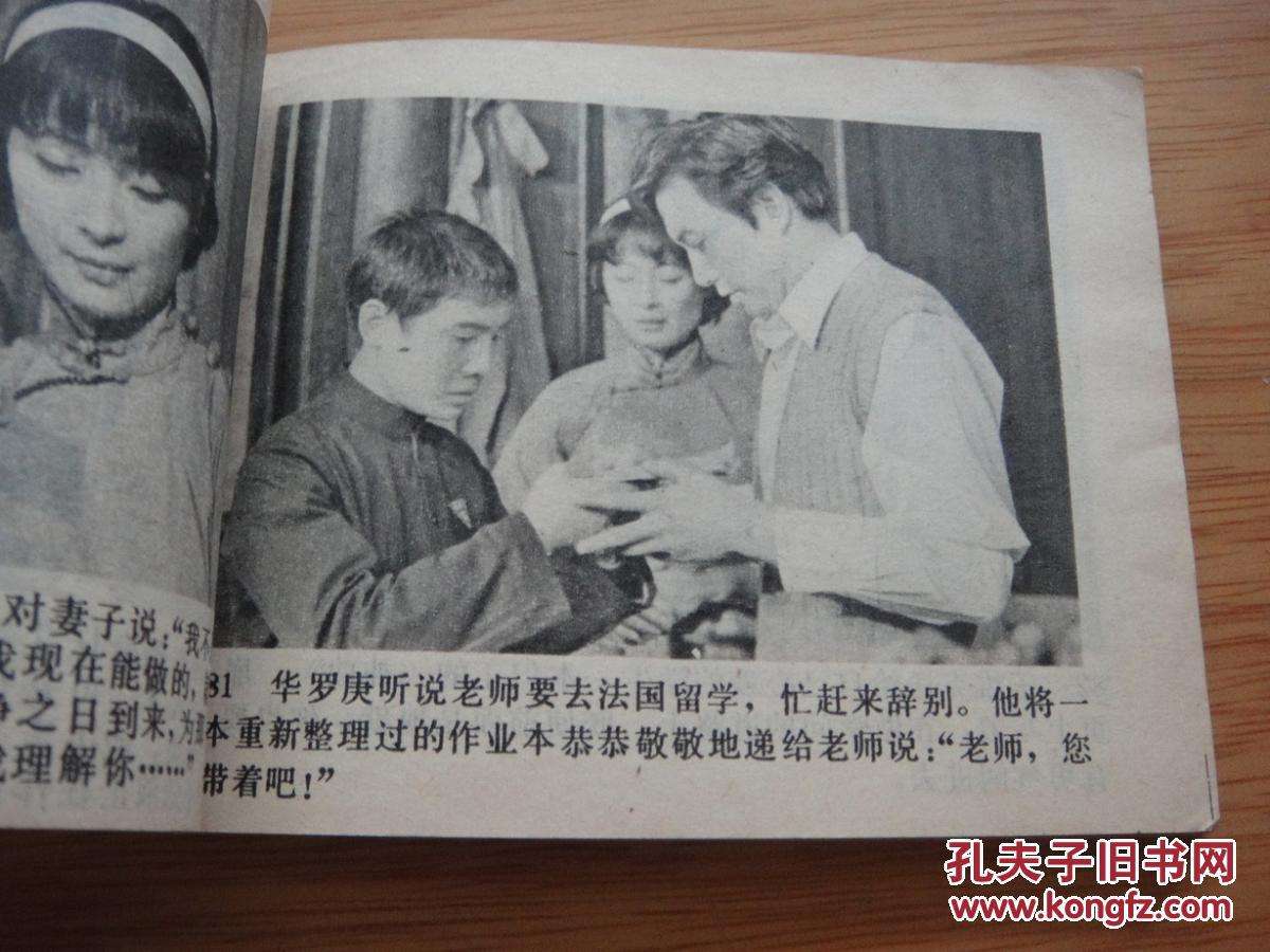 中国数学之父华罗庚考博士,现代数学之父华罗庚图片和简介