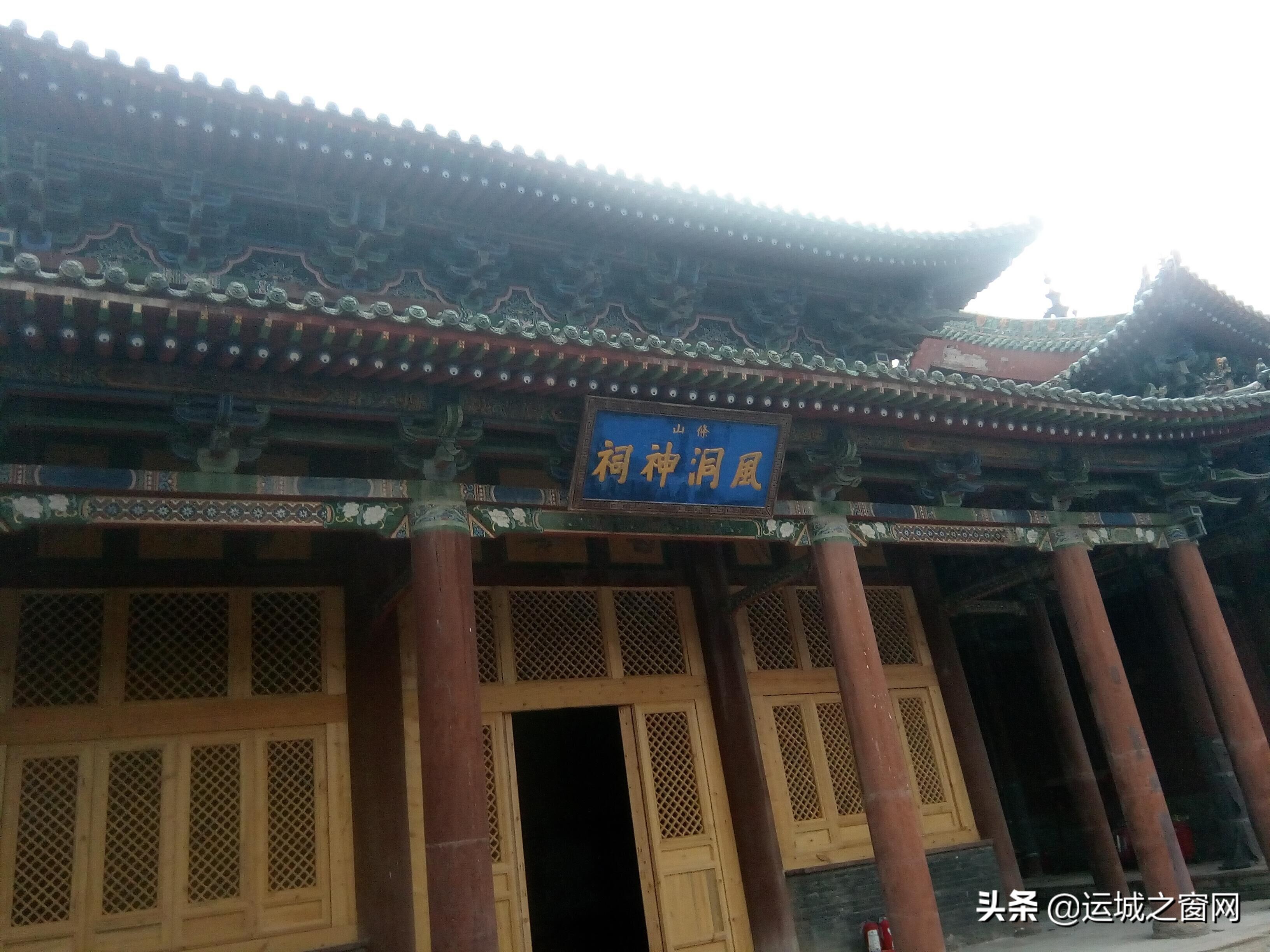 运城池神庙三大殿,运城池神庙