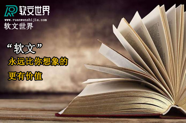 企业软文推广平台,十大免费软文推广平台