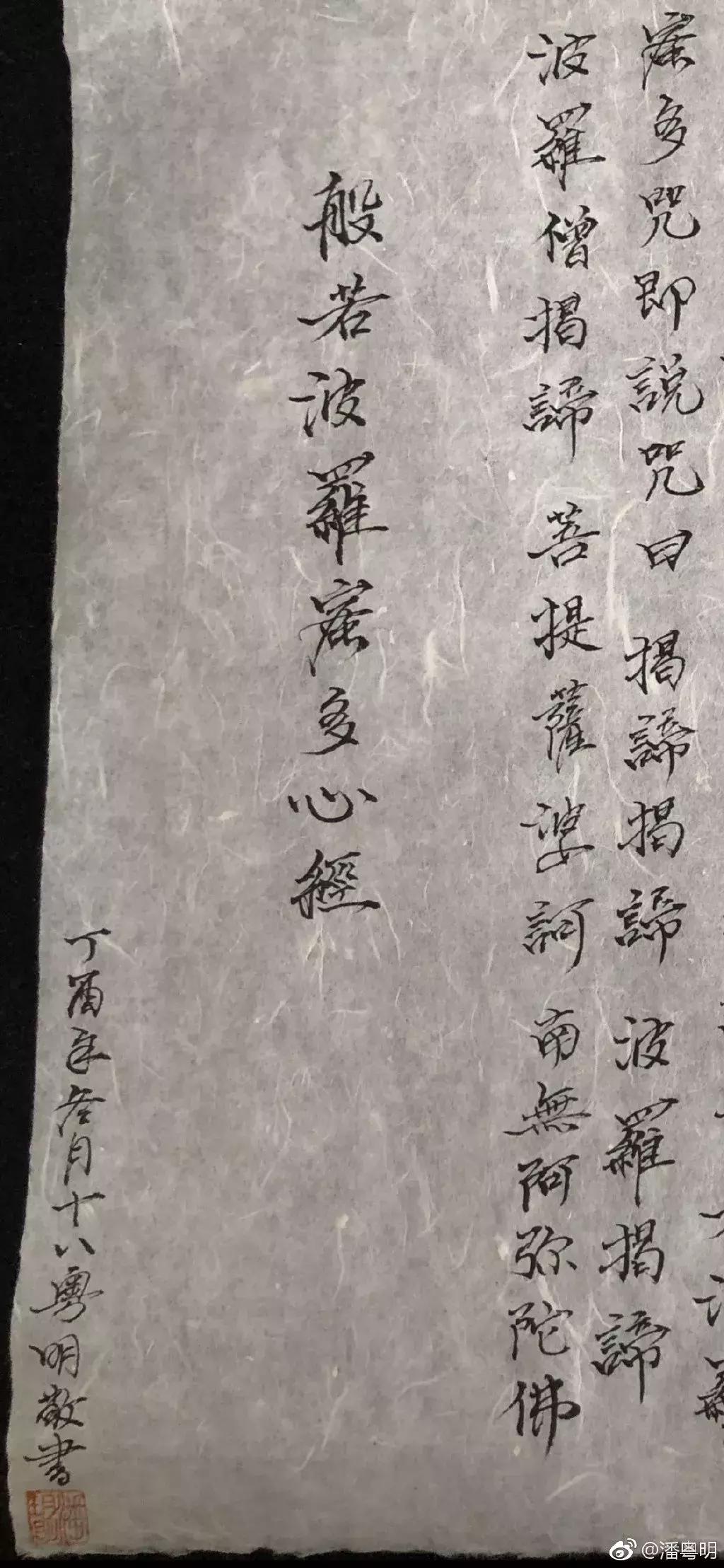 潘粤明近几年作品,潘粤明年轻时的戏