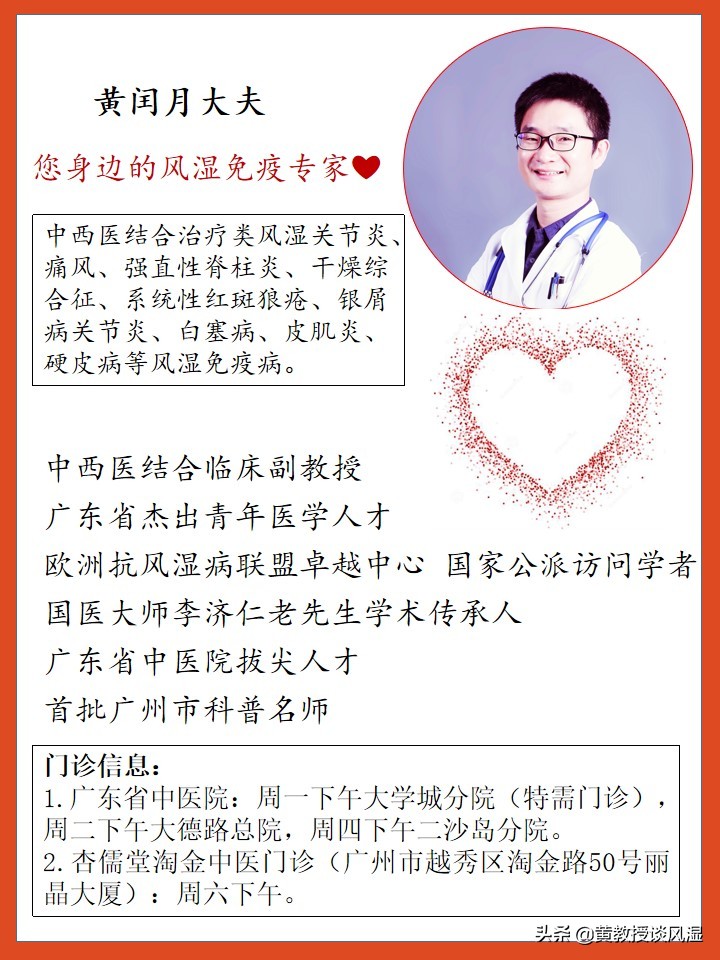 痛风患者勃起功能障碍的成因与中西医结合治疗