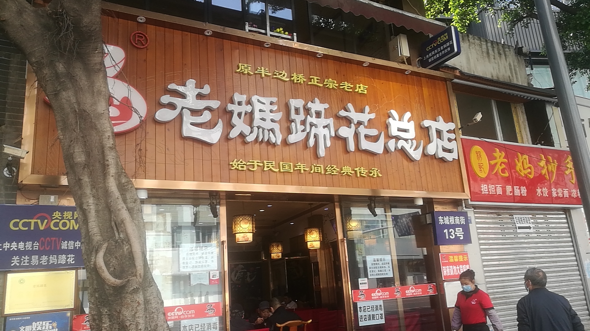 成都8090后老字号美食,成都美食三巨头