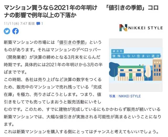 日本明年促销活动,日本明年新政策