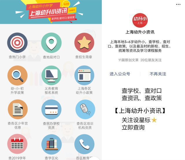 上海各区排名前十的小学,上海静安区公办小学排名一览表