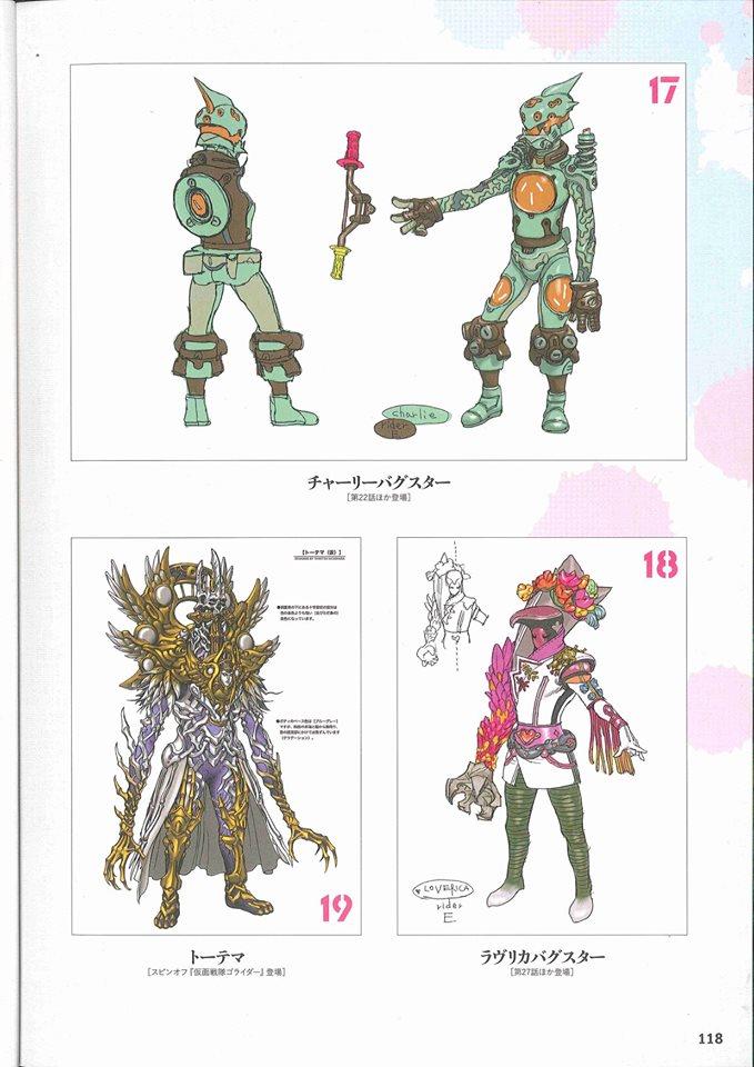 宇宙船Uchusen2008-2017假面骑士怪人设定(全)