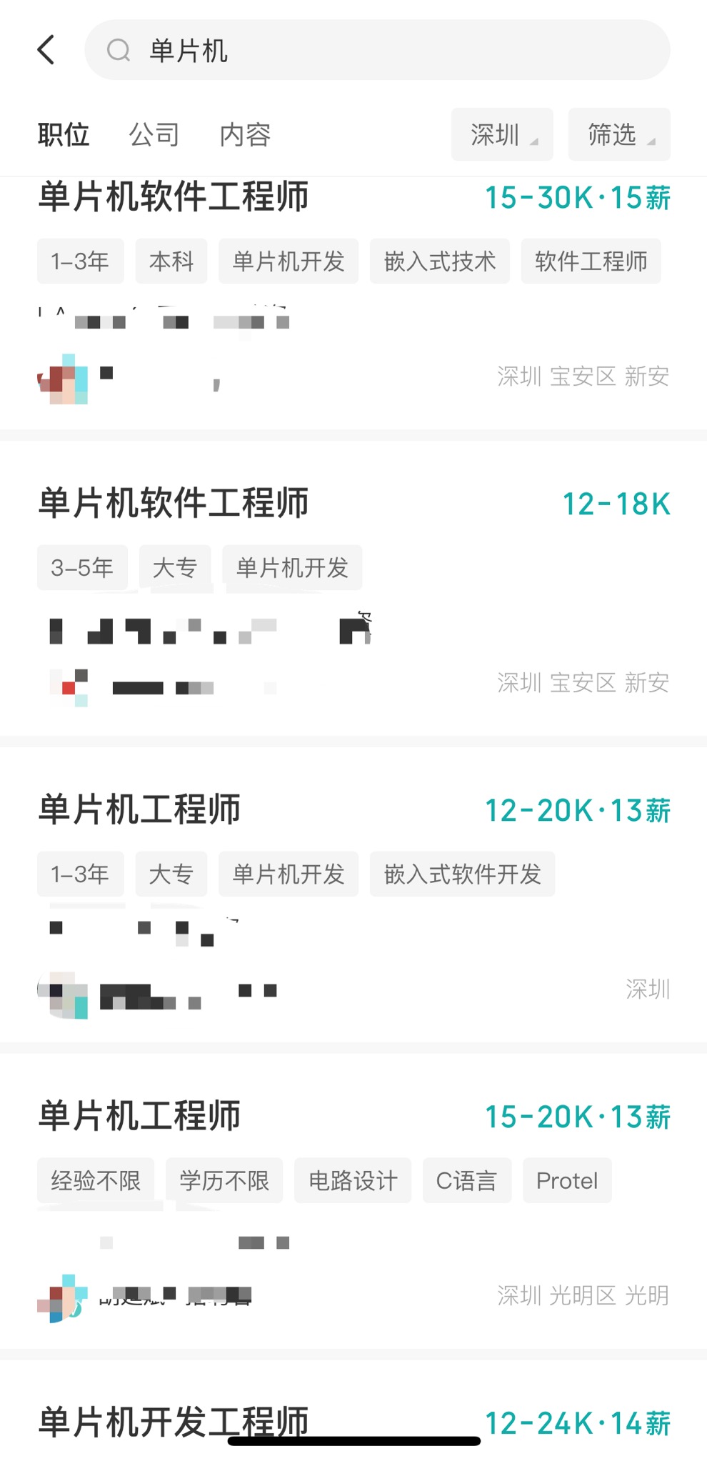 单片机就业真实工资,单片机工程师好就业吗