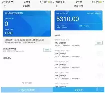 58同城现金贷,58同城贷可靠吗