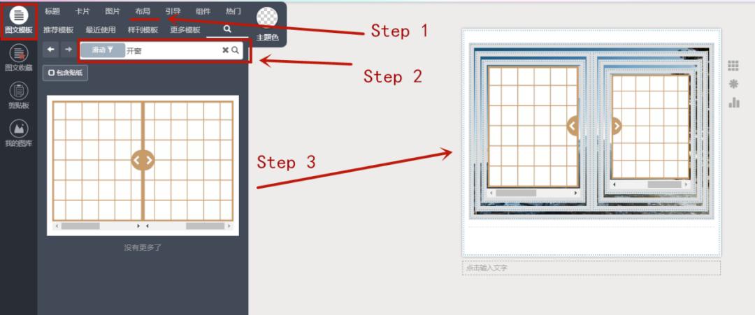 简单易上手的图文排版技巧,人民日报点亮排版教程