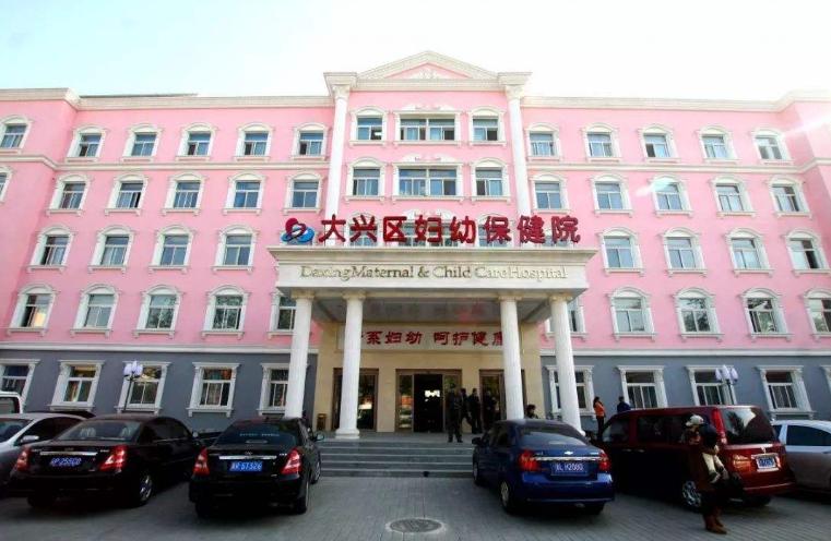 北京大兴区孕妇建档流程,大兴区在哪个医院孕妇建档好